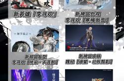 永劫无间新赛季资讯！怎么用低配手机玩永劫无间？