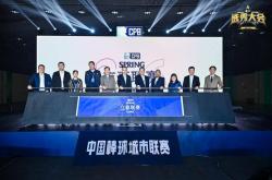 CPB中国棒球城市联赛深圳启航！2026立春联赛元旦挥棒