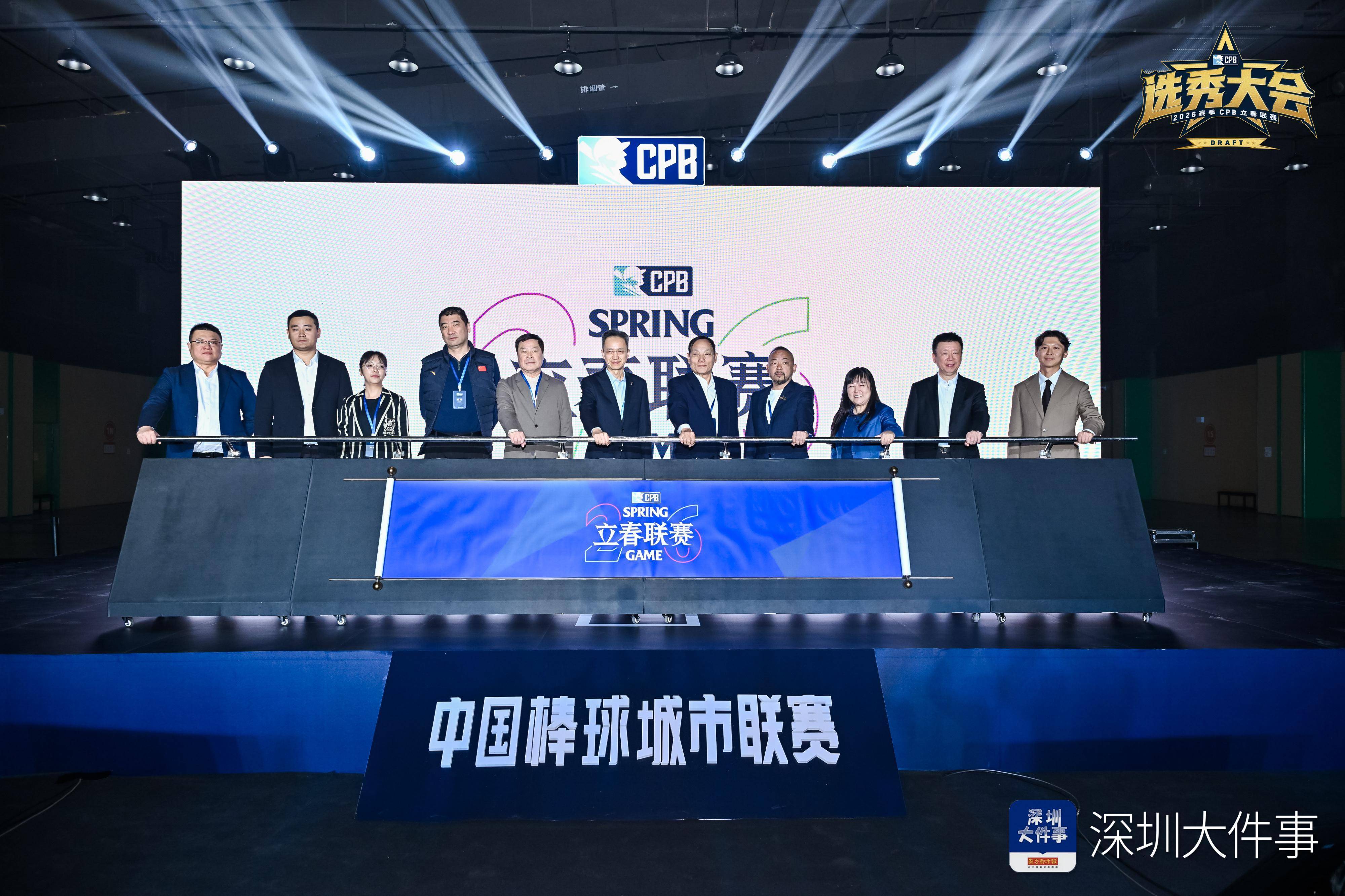 CPB中国棒球城市联赛深圳启航 2026立春联赛元旦挥棒