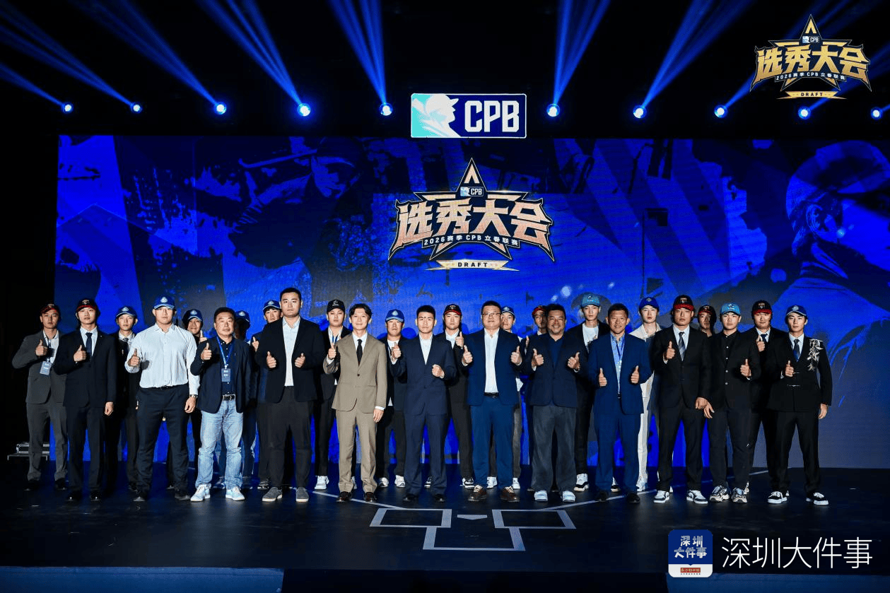 CPB中国棒球城市联赛深圳启航 2026立春联赛元旦挥棒