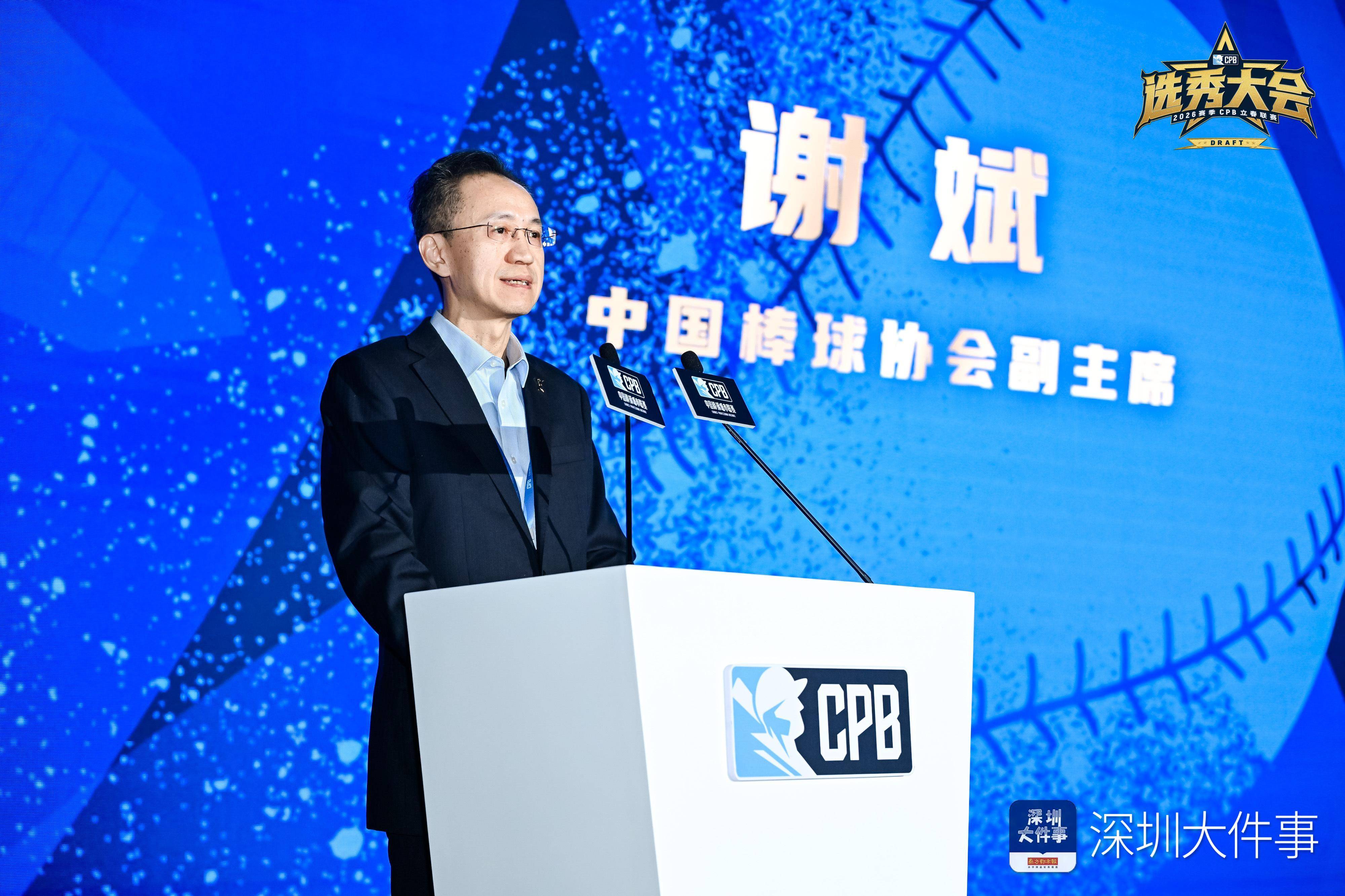 CPB中国棒球城市联赛深圳启航 2026立春联赛元旦挥棒
