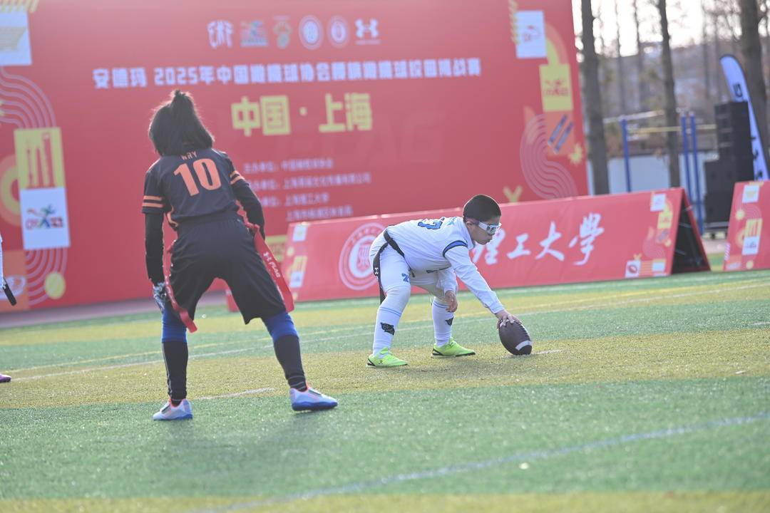 从校园奔向奥运,2025中国橄榄球协会腰旗橄榄球校园挑战赛上海站举行
