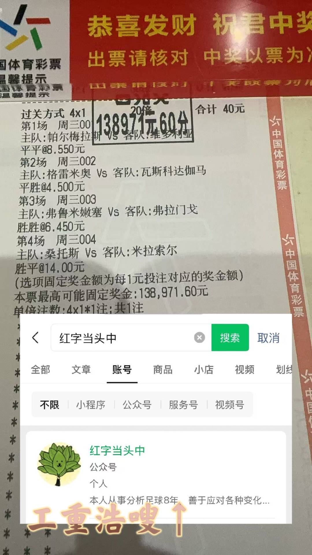 亚特兰大VS热那亚实时比分预测分析