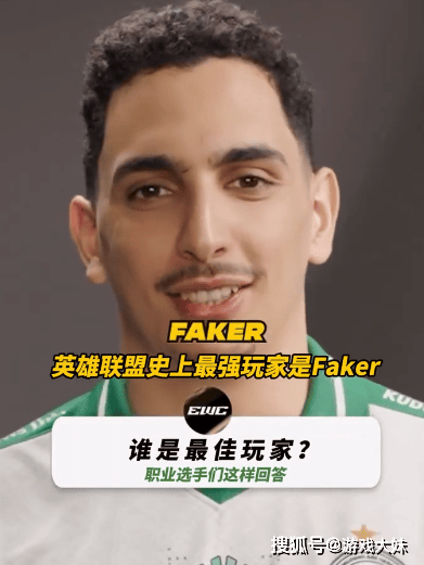 谁是电竞圈最伟大的选手,100位来自不同游戏的选手,答案出奇的统一