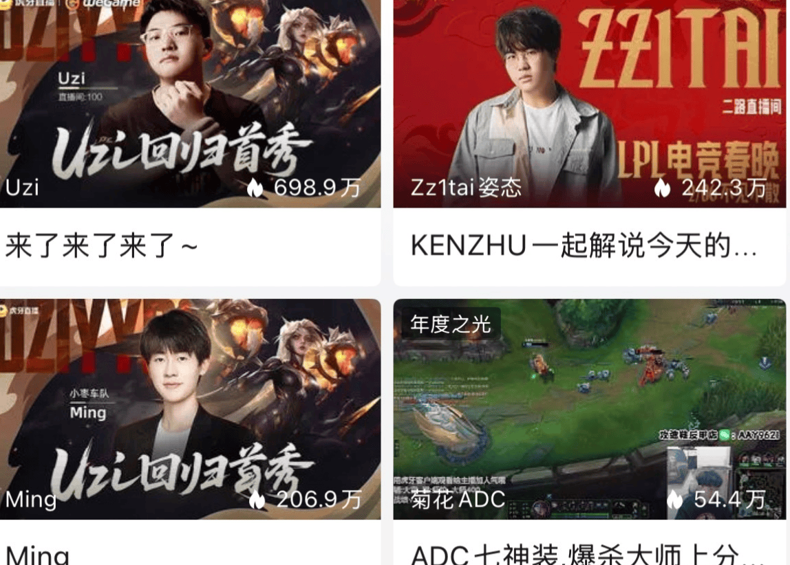 资讯:LPL出事故JDG比赛不如Uzi首播!宁王谈只有Faker能比